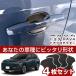 RAV4 Rav four 50 серия 60 серия ручка двери протектор 4 листов для одной машины защита двери царапина предотвращение дверь защита магнит магнит защитный корпус царапина предотвращение ручка двери ручка двери защита 