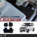  Move особый дизайн коврик на пол R7.6- LA850S 2WD EPB иметь машина комплектация RS/G коврик на пол для одной машины чёрный каблук накладка имеется 