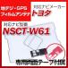 NSCT-W61 �б� �ϥǥ���GPSʣ��ե���ॢ��ƥ�