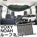  Noah Voxy 90 серия соответствует крыша сеть Karl -f сеть сеть карман крыша место хранения Space потолок бардачок багаж inserting автомобильный карман место хранения сеть 