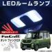 �^���g�t�@���N���X LA650S LA660S�Ή� LED���[�������v ������͂��� �Z�b�g T16 LED���C�g �����p�[�c �J�X�^�� LED���[�������v ������ �y�ۏ�6�z