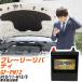 ���� �ץ졼�꡼��Хƥ� �Хåƥ꡼ G-95D26L/PL GF-PM12 H10/11-H13/5 GSPEK ��H04006��