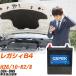 Х 쥬B4 Хåƥ꡼ W-Q90R/PL DBA-BN9 H26/10-R2/8 GSPEK H04006