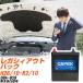 Х 쥬ȥХå Хåƥ꡼ W-Q90R/PL DBA-BS9 H26/10-R2/10 GSPEK H04006