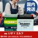 Хåƥ꡼ ư  TKG-NMR85AR/2011(H23)/05-  ATLASBX ȥ饹 MF75D23L 2ĥå  H41001D