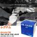 10ĥåȡ ɩ 쥰ʥ ե륿 ѥեå BlueWay GH-EA7W H12ǯ5-H14ǯ8 PX-4504 H04006