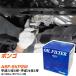 10ĥåȡ ޥĥ ܥ ե륿 ѥեå BlueWay ABF-SKP2M H22ǯ8-H28ǯ2 PX-4504 H04006