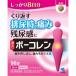 [ Kobayashi made medicine ( stock )]bo-ko Len 96 pills [ designation no. 2 kind pharmaceutical preparation ]