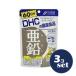 [ продается в комплекте ][ti- H si-]DHC цинк 60 день 60 шарик 3 шт. комплект 