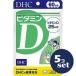 [ продается в комплекте ][ti- H si-]DHC витамин D 60 день минут 60 шарик 5 шт. комплект 