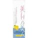 「ブレーンコスモス」 薬用 美白乃美人 ホワイトニングピーリングジェル(120g) （医薬部外品） 「化粧品」