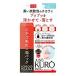 「ＧＲ」 juso kuro pack 50g 「化粧品」