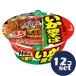 [ продается в комплекте ][ Ace кок ] super cup большая порция .... соба 166g 12 шт. комплект 