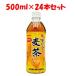 [ продается в комплекте ][ Япония Sangaria ] отличный ячменный чай 500ml PET кейс (24шт.@) 500ml