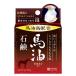 「明色化粧品」 明色うるおい泡美人 馬油石鹸 80g 「化粧品」