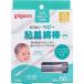 [ Pigeon ] Pigeon baby склеивание ватная палочка маленький ось 50 шт. входит [ предметы первой необходимости ]