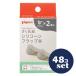 [ продается в комплекте ][ Pigeon ]... контейнер si Ricoh n заслонка .48 шт. комплект 