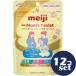 [ продается в комплекте ][ Meiji ]Mom's Tablet 60g 12 шт. комплект 