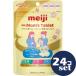 [ продается в комплекте ][ Meiji ]Mom's Tablet 60g 24 шт. комплект 