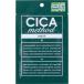 「コジット」　ＣＩＣＡ　ｍｅｔｈｏｄ　ＭＡＳＫ　28ml