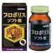 [olihiro] прополис soft шарик 120 шарик [ здоровое питание ]