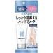 「コーセーコスメポート」 コエンリッチ メディカリッチ 消毒ハンドミルク 60ｇ 「指定医薬部外品」