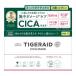 「コーセーコスメポート」　クリアターン　タイガレイド　ＣＩＣＡリペア　マスク　30枚入