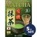 [ продается в комплекте ][ Yamamoto китайское лекарство производства лекарство ] иметь машина зеленый чай 50g 5 шт. комплект 
