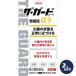 �u�Z�b�g�̔��v�u���a�v�U�E�K�[�h�R�[��������A���t�@3�{�@550���@2�Z�b�g�u��3�ވ��i�v