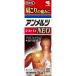 [ Kobayashi производства лекарство ] Anne merutsu Gold EX NEO 46mL [ no. 2 вид фармацевтический препарат ]* собственный metike-shon налоговая система объект товар 