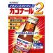 [ первый три вместе ]kakona-ru2 45ml×4 шт. входит [ no. 2 вид фармацевтический препарат ]