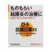 [ low to производства лекарство ] low to антибактериальный глаз лекарство EX 10mL [ no. 2 вид фармацевтический препарат ]