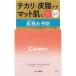 「ロート製薬」　カラミーカラミンノーセバムジェル　70ｇ