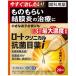 [ low to производства лекарство ] low toklinikaru антибактериальный i 0.5ml×20шт.@[ no. 2 вид фармацевтический препарат ]* собственный metike-shon налоговая система объект товар 