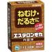 [ SS Pharmaceutical ]e старт long мокка внутри одежда жидкость 30mL×2 шт. входит [ no. 3 вид фармацевтический препарат ]