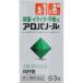 [ все лекарство промышленность ]aropano-ru таблеток 63 таблеток [ no. 2 вид фармацевтический препарат ]