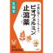 [ Taisho производства лекарство ]bi off .rumin останавливаться . лекарство 6.[ no. 2 вид фармацевтический препарат ]