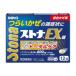 [ указание no. 2 вид фармацевтический препарат ][ Sato Pharmaceutical ] -тактный naEX таблеток 12 таблеток * собственный metike-shon налоговая система объект товар 