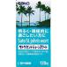 *[ Sato Pharmaceutical ]satou зверобой 120 шарик [ здоровое питание ]