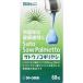 *[ Sato Pharmaceutical ]satou Сереноя 60 шарик [ здоровое питание ]
