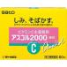 [ Sato Pharmaceutical ]askoru2000 60.[ no. 3 вид фармацевтический препарат ]