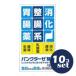 [ no. 3 вид фармацевтический препарат ][ продается в комплекте [ Kobayashi лекарства промышленность ] punk ta-ze таблеток A 150 таблеток 10 шт. комплект 