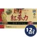 [ продается в комплекте ][ Goryeo торговля Japan ].. сила (.......).. Capsule 32 60 Capsule 12 шт. комплект 