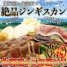  Hokkaido so Wolf -do Чингисхан еда . сравнение комплект 1.3kg тест есть мясо для жаркого мясо 800g.. Ram мясо ломтик 500g рефрижератор примерно 400gx2+500g бесплатная доставка 