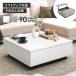 �Ζڒ� ���t�g�A�b�v�V�� ���r���O �e�[�u�� ��90cm ���[�^�C�v �Z���^�[�e�[�u�� �X���C�h �����o�� ���[ �r�� ���^ �f�U�C�� ���[�e�[�u�� ���� �� ��������