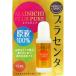 「ジャパンギャルズ」 MAINICHI プラスピュア プラセンタ PL 15mL 「化粧品」