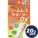 [ продается в комплекте ][ уход за глазами ]si-m отсутствует опора DX рука. . свободный 20 шт. комплект 