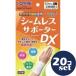 [ продается в комплекте ][ уход за глазами ]si-m отсутствует опора DX список свободный 20 шт. комплект 
