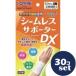 [ продается в комплекте ][ уход за глазами ]si-m отсутствует опора DX список свободный 30 шт. комплект 