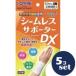 [ продается в комплекте ][ уход за глазами ]si-m отсутствует опора DX список свободный 5 шт. комплект 